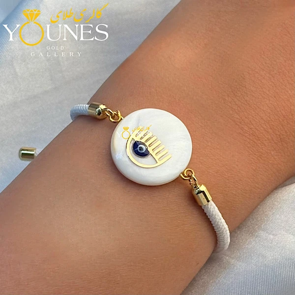 دستبند طلا صدفی کیارا چشم نظر 2cm